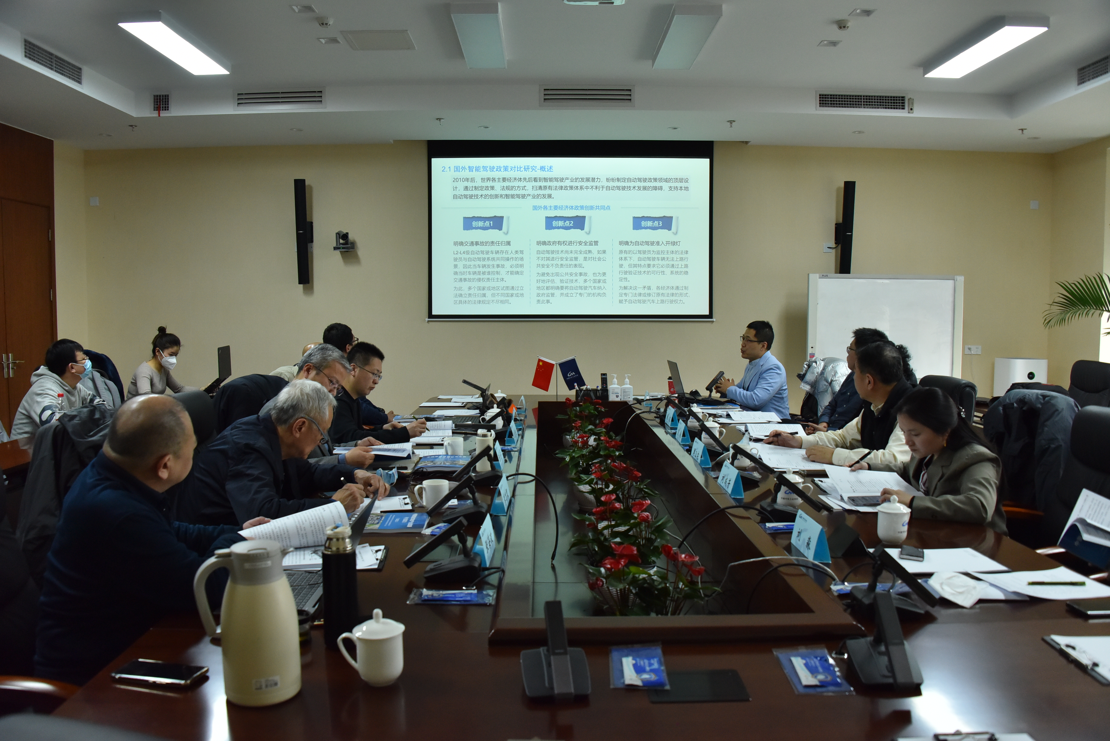《中國(guó)智能駕駛產(chǎn)業(yè)發(fā)展年度報(bào)告（2022）》專家評(píng)審會(huì)在京召開(kāi)_北京中汽四方會(huì)展有限公司