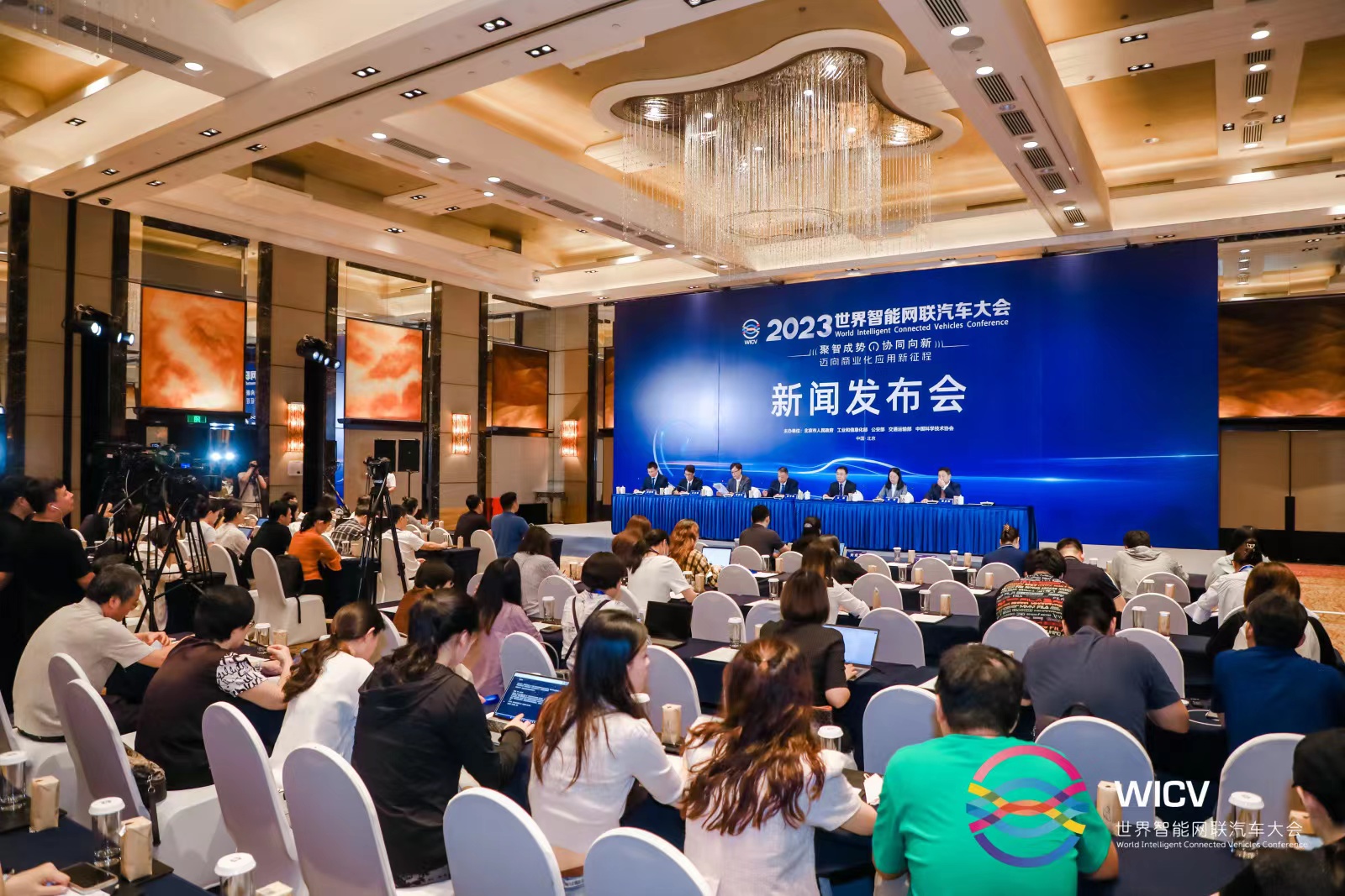 官宣了！2023世界智能網(wǎng)聯(lián)汽車(chē)大會(huì)展覽會(huì)將于9月21日開(kāi)幕 ，&ldquo;會(huì)、展、賽、體驗(yàn)、發(fā)布、對(duì)接&rdquo;六位一體_北京中汽四方會(huì)展有限公司