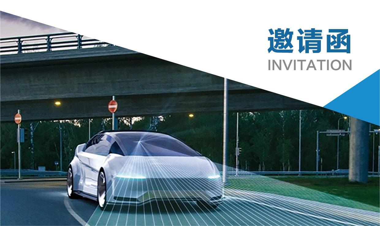 2024阿聯(lián)酋新能源和智能汽車(chē)產(chǎn)業(yè)商務(wù)考察團(tuán)邀請(qǐng)函_北京中汽四方會(huì)展有限公司
