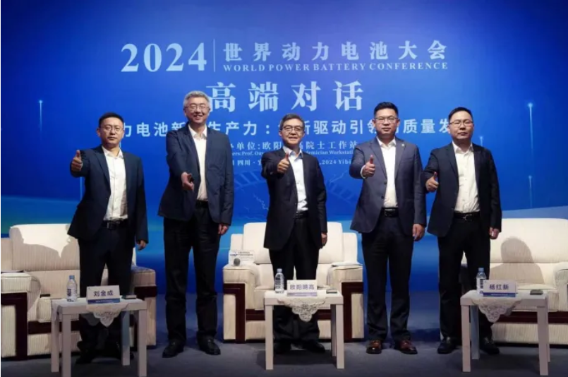 1位院士、5位領(lǐng)軍人物 &ldquo;新質(zhì)生產(chǎn)力&rdquo;高端對(duì)話理清4條行業(yè)脈絡(luò)_北京中汽四方會(huì)展有限公司