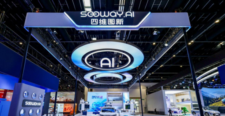 四維圖新攜全棧量產(chǎn)方案及具身智能賽道新能力亮相2026北京車展_北京中汽四方會(huì)展有限公司
