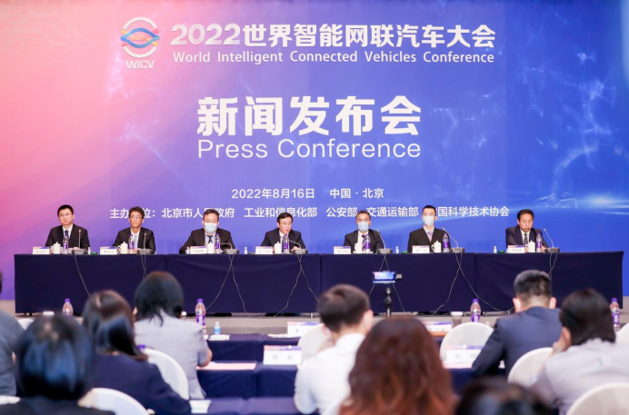 官宣了！2022世界智能網(wǎng)聯(lián)汽車大會展覽會將于9月16日開幕 首次融入元宇宙_北京中汽四方會展有限公司