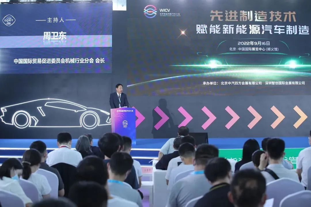 新能源汽車智能裝備技術(shù)論壇及專區(qū)展示活動(dòng)圓滿成功！_北京中汽四方會(huì)展有限公司